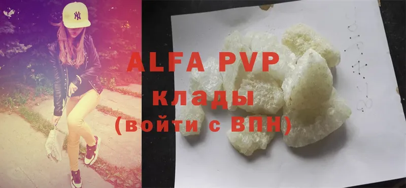 Alpha PVP мука  Грязовец 