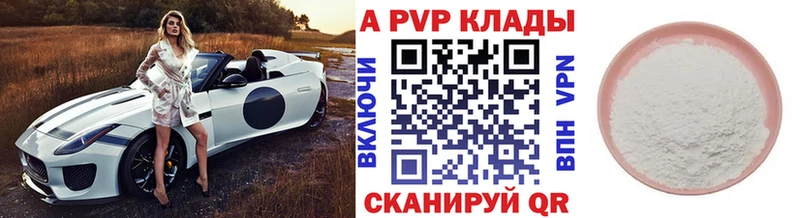 что такое наркотик  Грязовец  APVP VHQ 