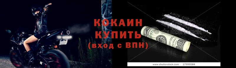 COCAIN FishScale  кракен ССЫЛКА  Грязовец 