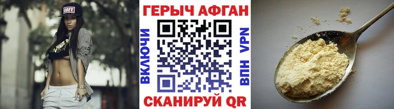 ГЕРОИН белый Грязовец