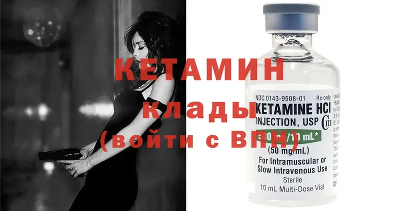 Кетамин ketamine  Грязовец 