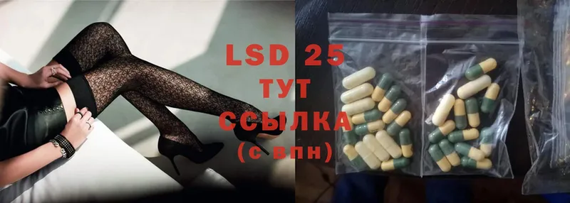 LSD-25 экстази кислота  где найти наркотики  Грязовец 