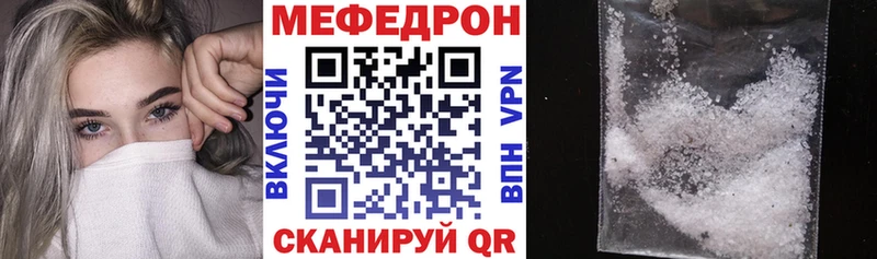 МЯУ-МЯУ кристаллы  Грязовец 