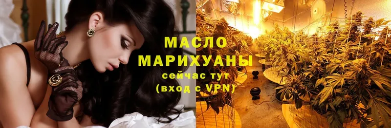 Дистиллят ТГК гашишное масло  Грязовец 